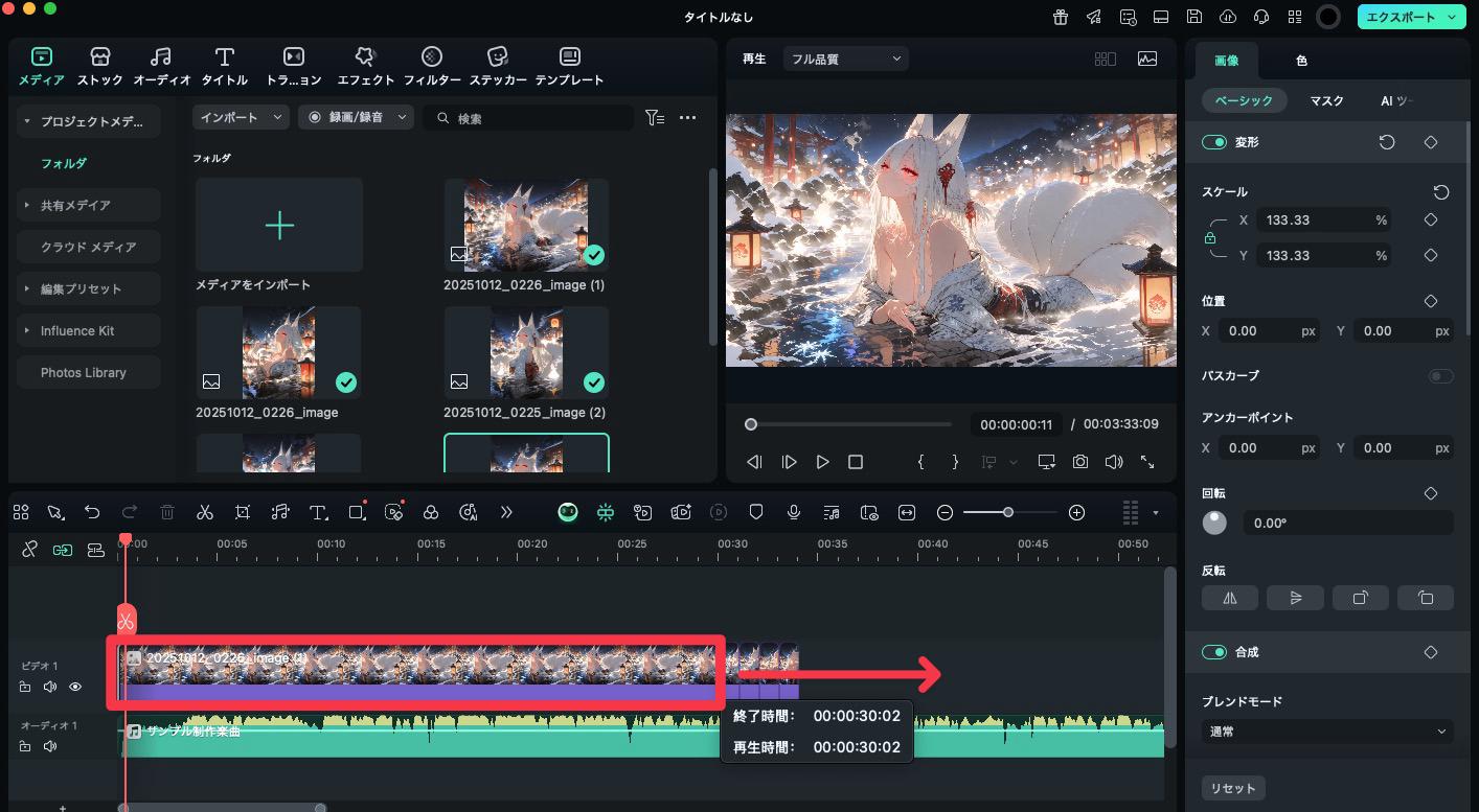 画像の表示時間を音声の長さに合わせ