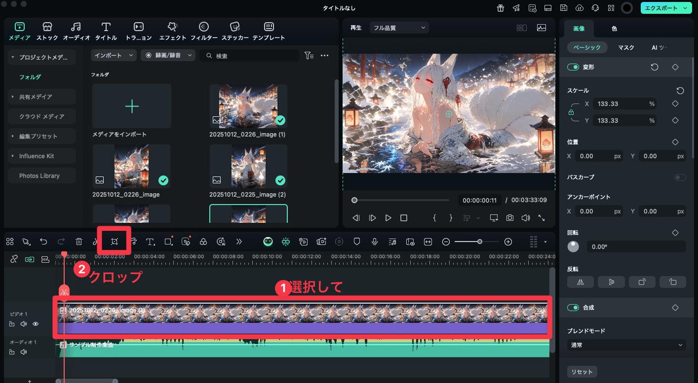 ［パン＆ズーム］を適用
