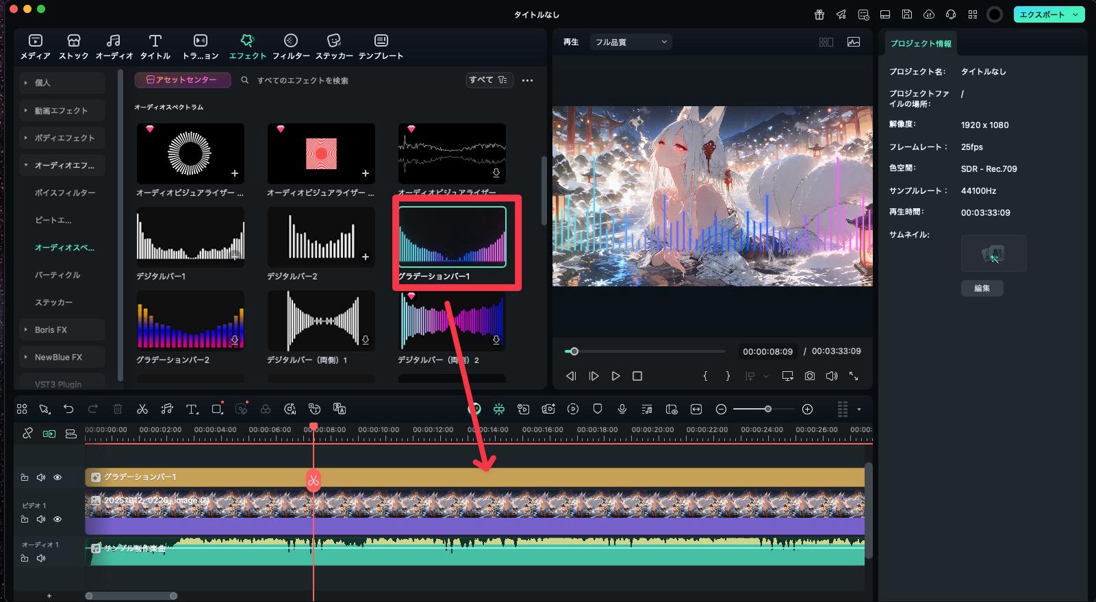 スタイルを選び