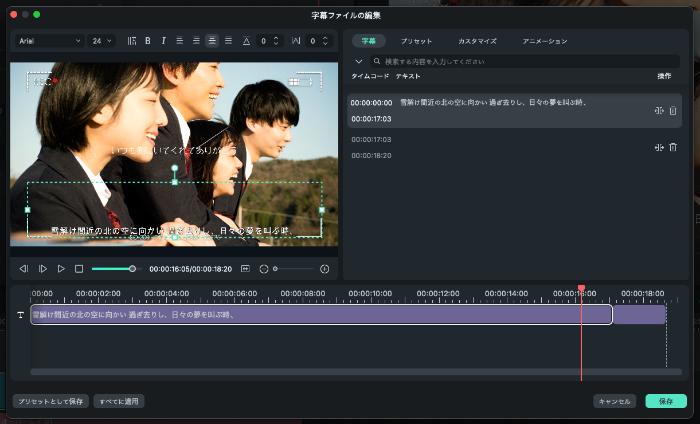 歌詞動画の作り方