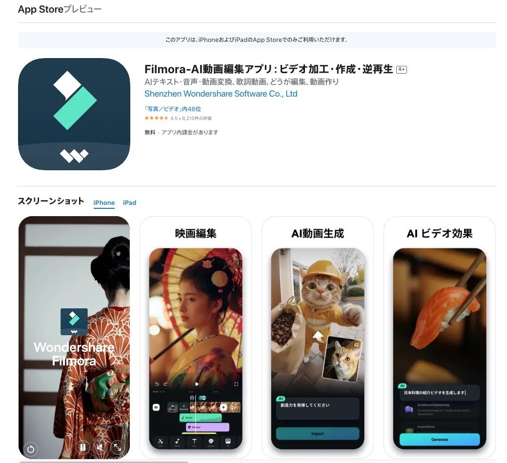 Filmora-MP3からMP4変換理由