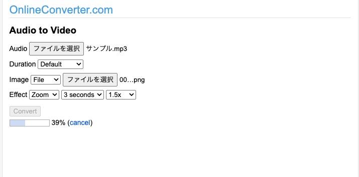 MP3をMP4に変換フリーサイト-OnlineConverter.com