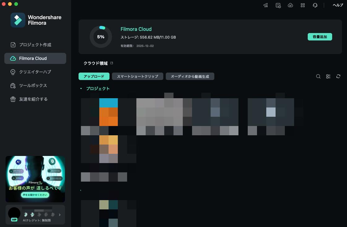 MP3をMP4に変換フリーアプリ-Filmora