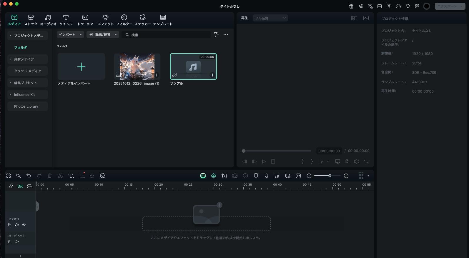 ［新しいプロジェクト］をクリック