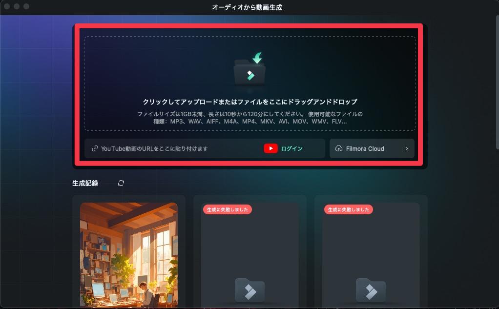 MP3ファイルをインポート