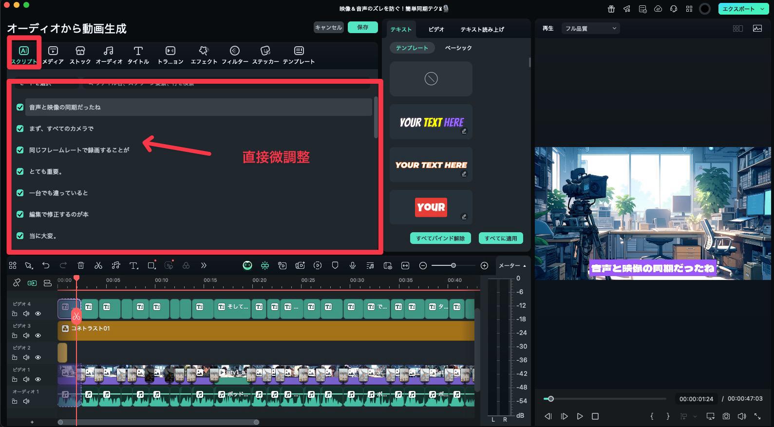 ［編集］に入り