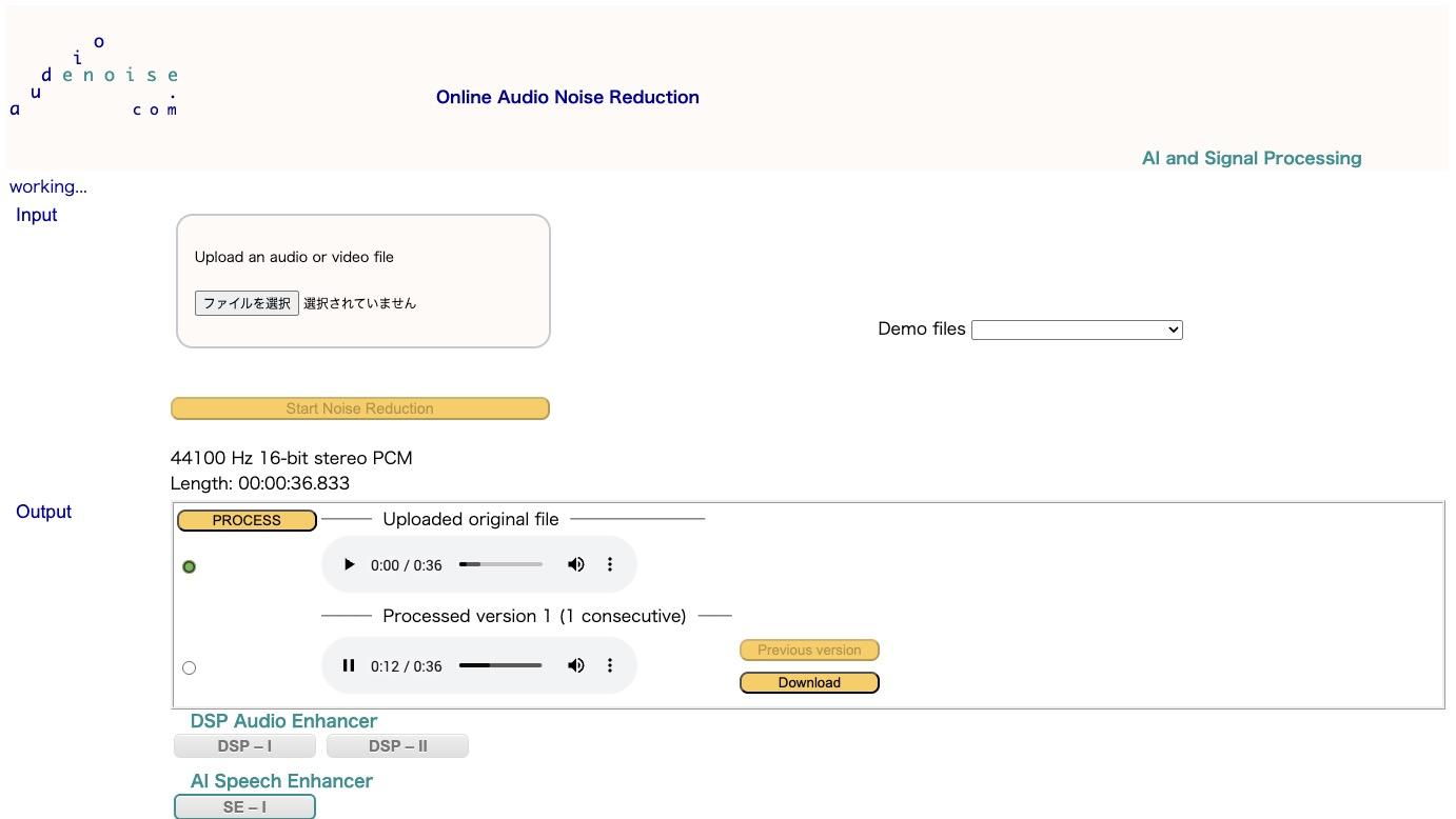 音声ノイズ除去サイト-AudioDenoise.com