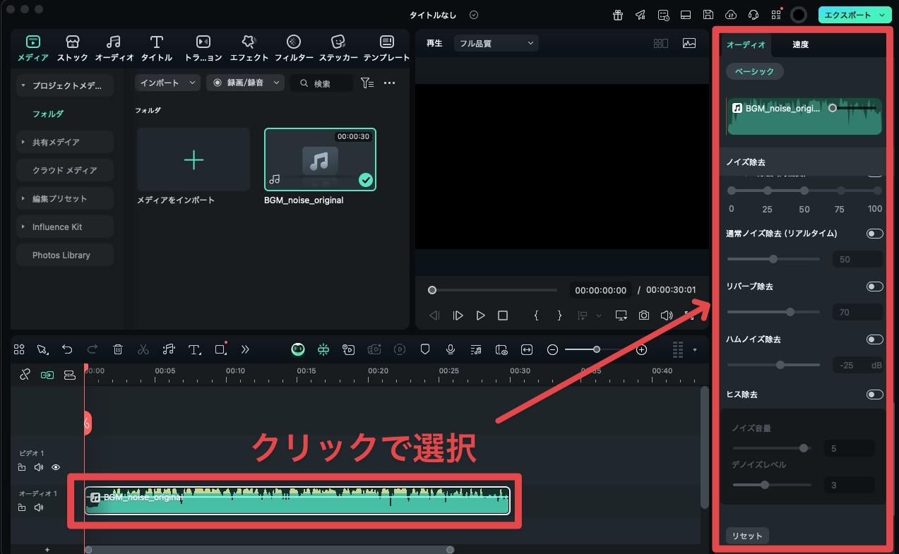 クリップを選択