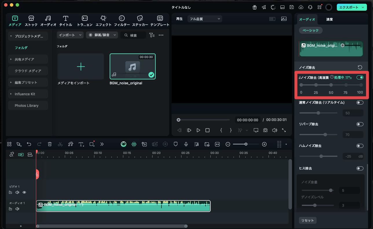 ［オーディオ］タブを選択