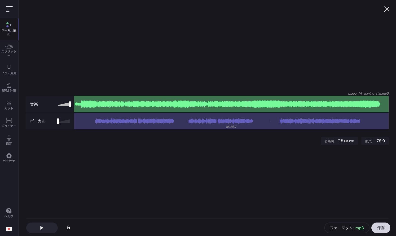 ボーカル抽出無料サイト-VocalRemover.org