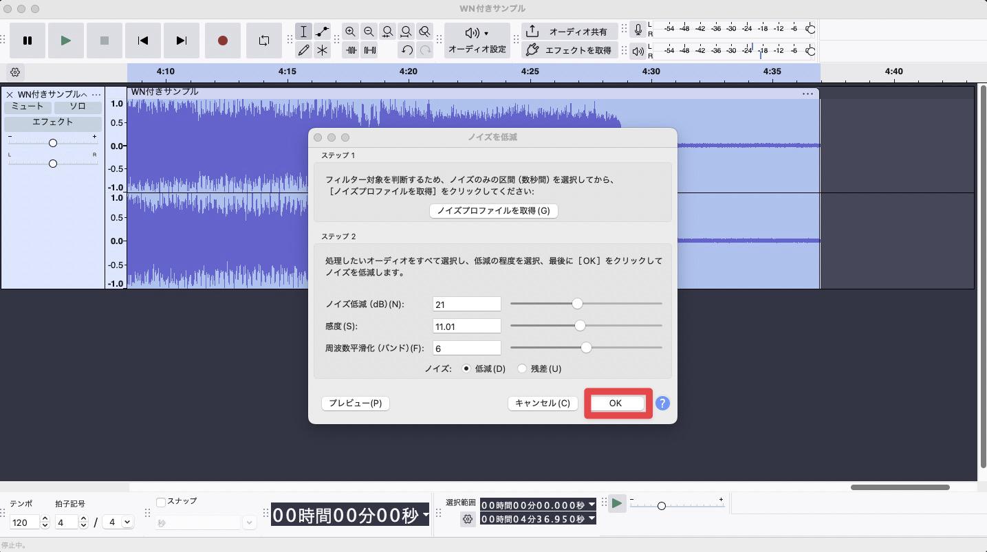 ［ノイズを低減］を開き