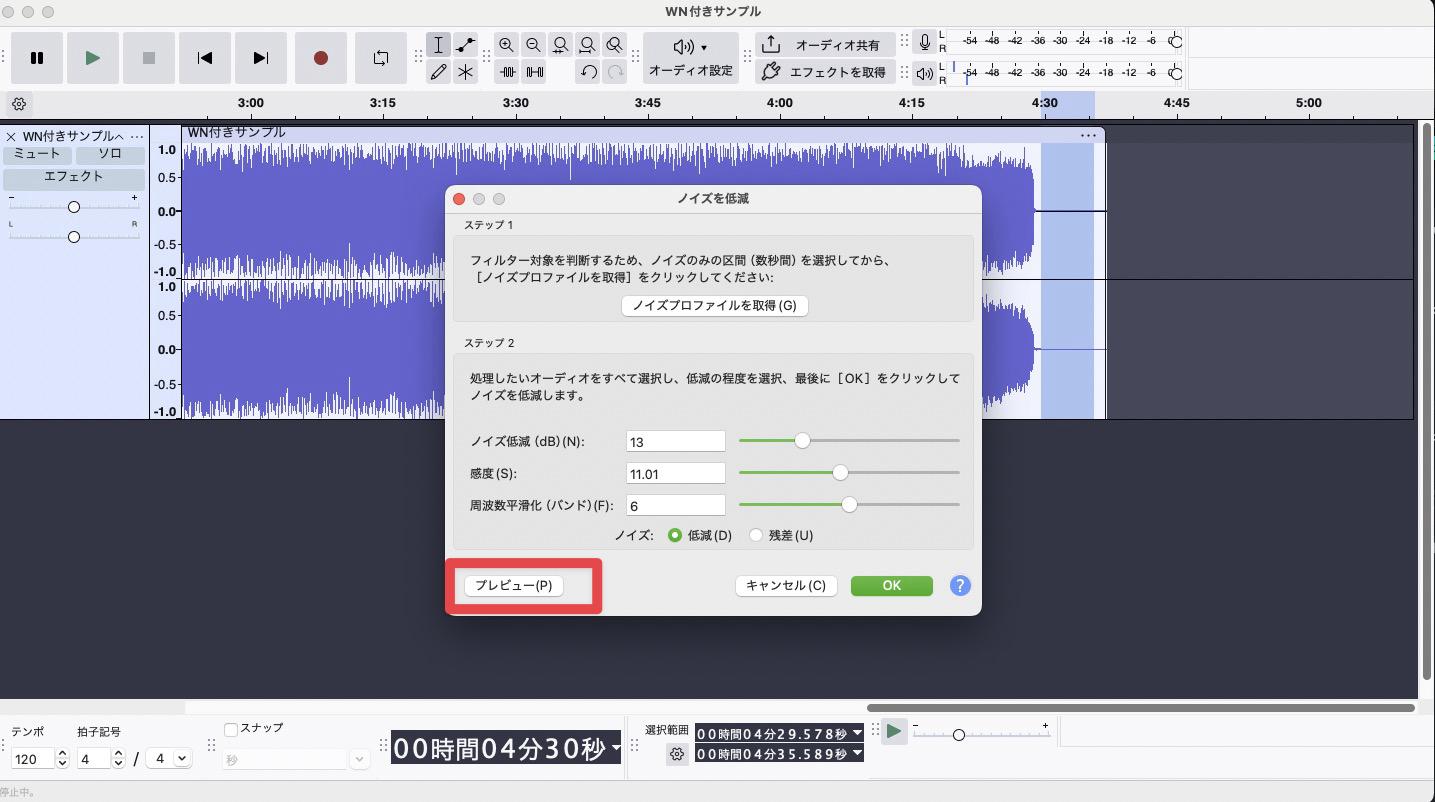 ［プレビュー］で確認