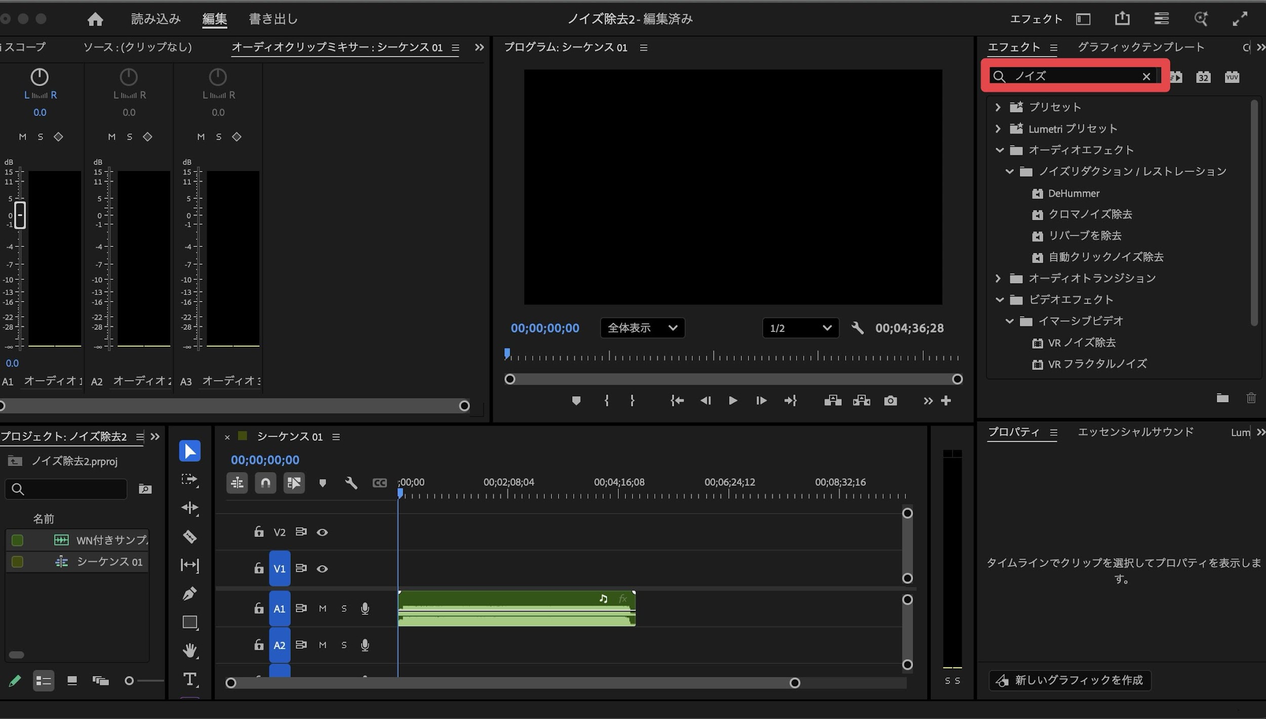 「ノイズ」と入力