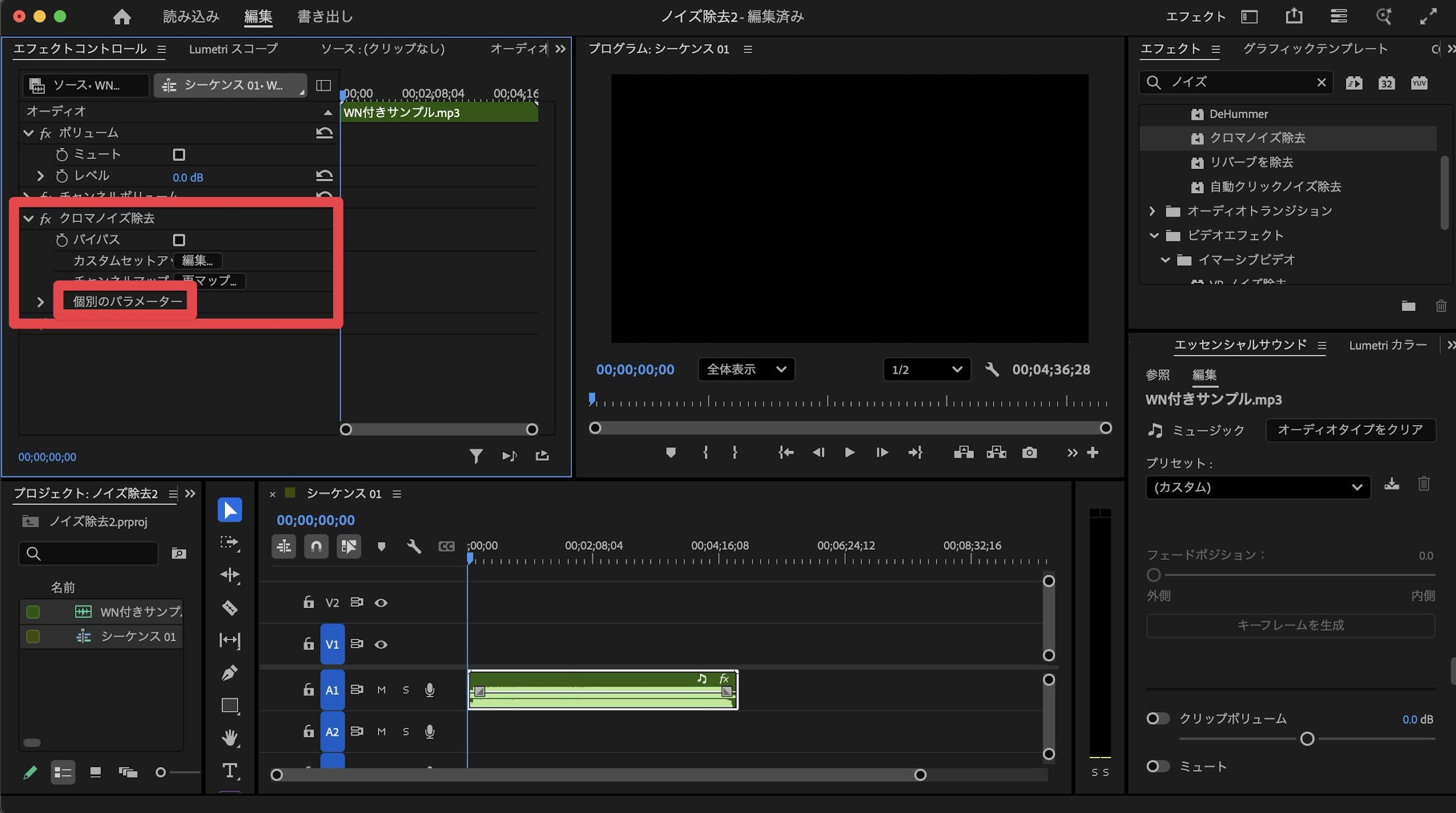 ［個別のパラメーター］を開き