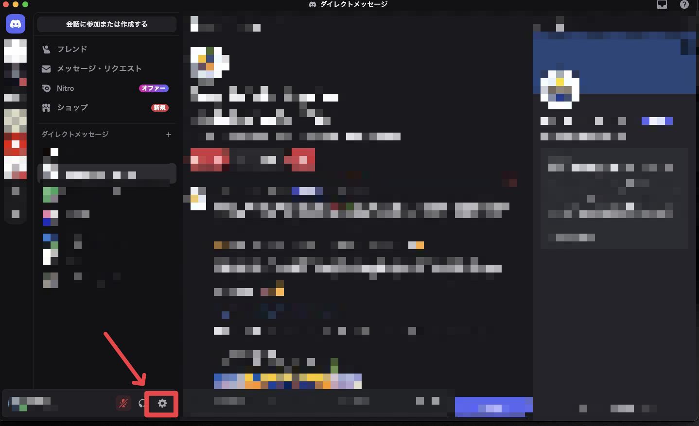 ［歯車アイコン（ユーザー設定）］をクリック