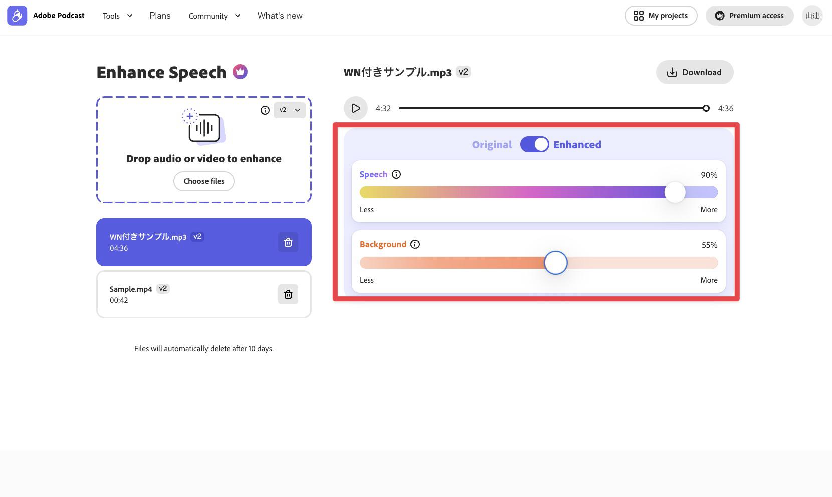［Speech］と［Background］を調整