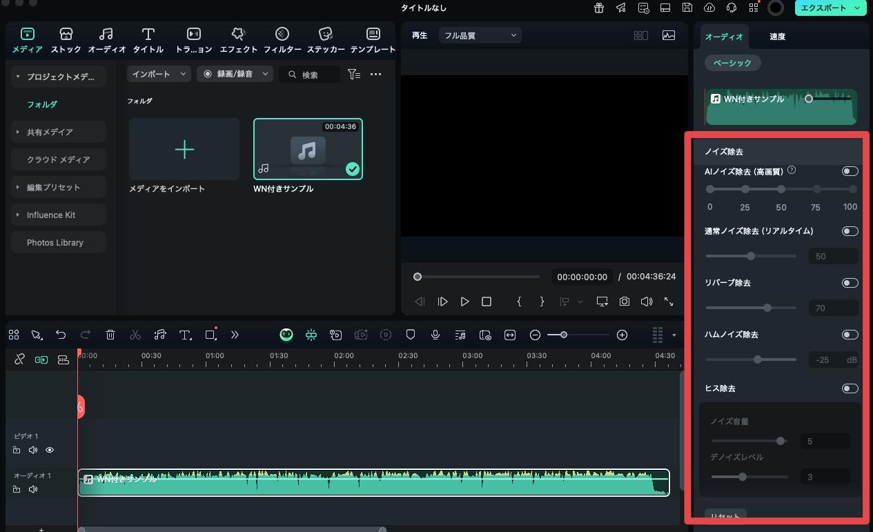 ［AIノイズ除去（高画質）］をオン