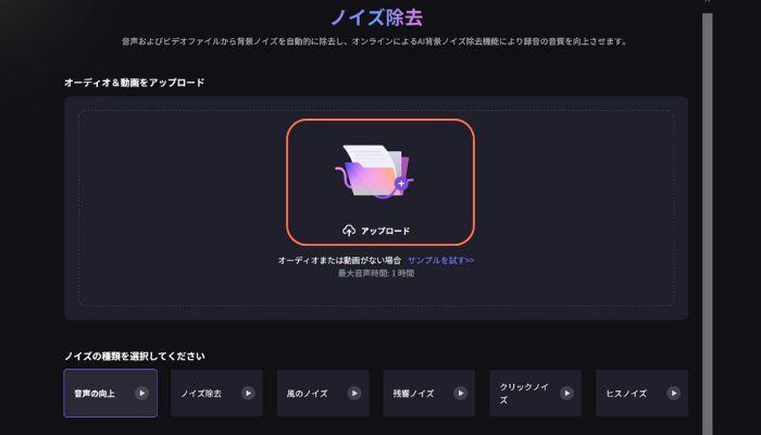 MP3ファイルをアップロード