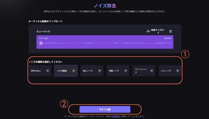 「今すぐ分離」をクリック