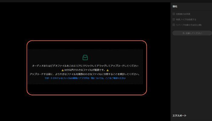 MP3ファイルをアップロード