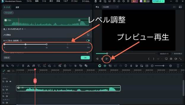 AIノイズ除去のスライダーを調整