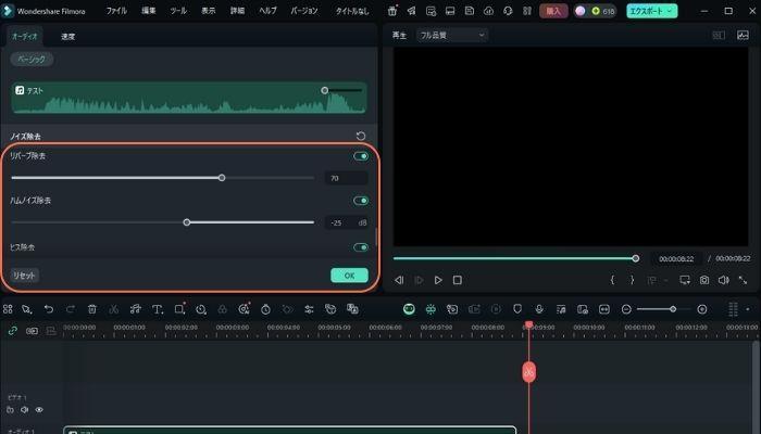 スライダーでレベルを調整