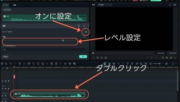 Filmora-オートノーマライズ