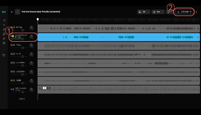 「エクスポート」をクリック