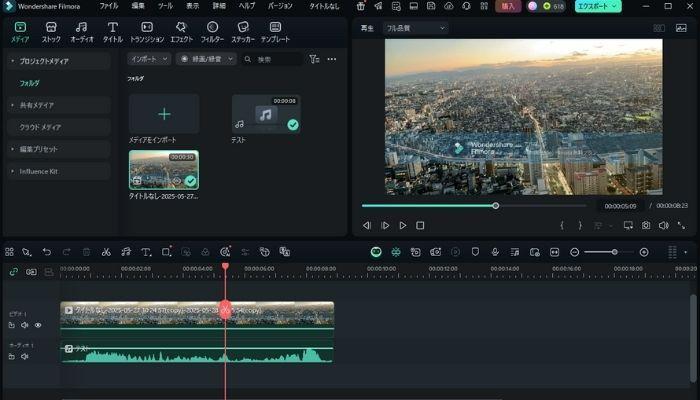 Filmora-「AI動画生成」
