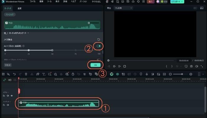 「AIノイズ除去」をオン