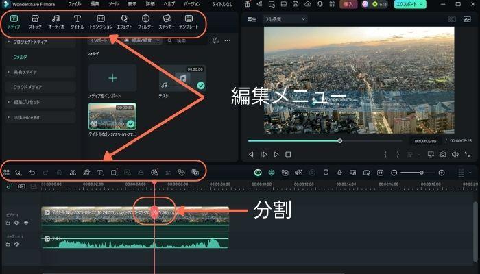 ファイルをタイムラインに追加