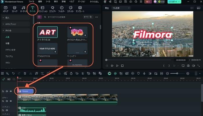 音源を動画と同期