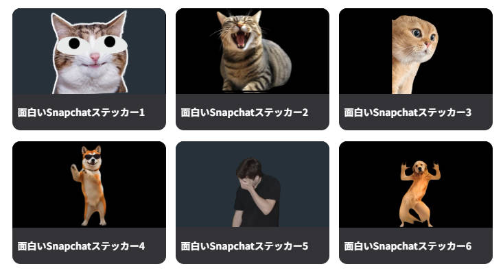Filmoraでの面白いSnapchatステッカー