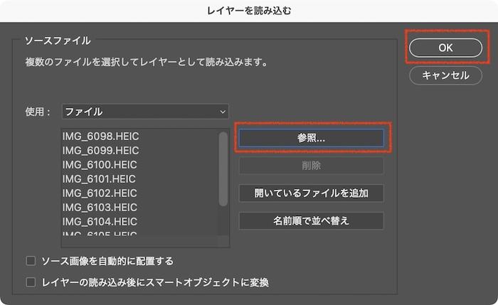 「参照」をクリック