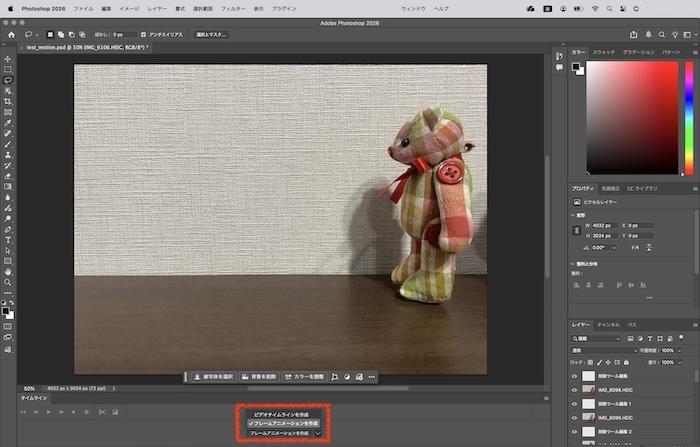 「レイヤーからフレームを作成」を選び