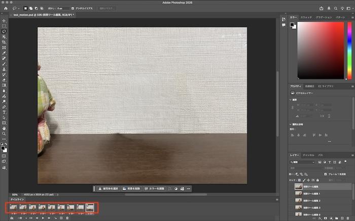 フレームの順序を入れ替え