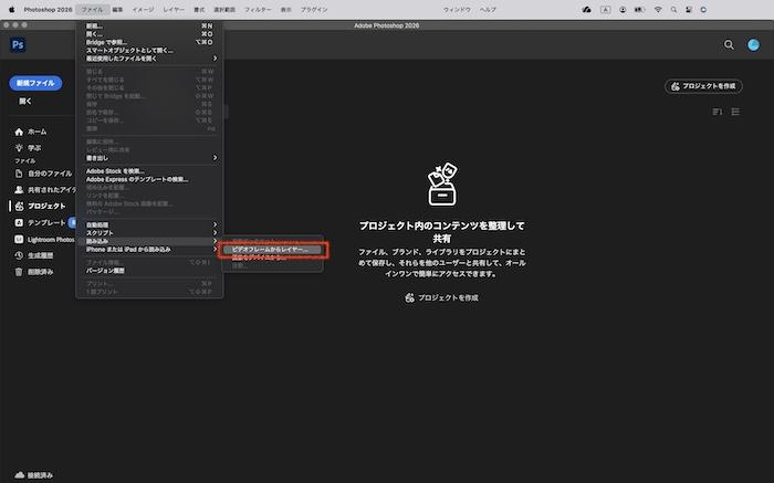 「開く」をクリック