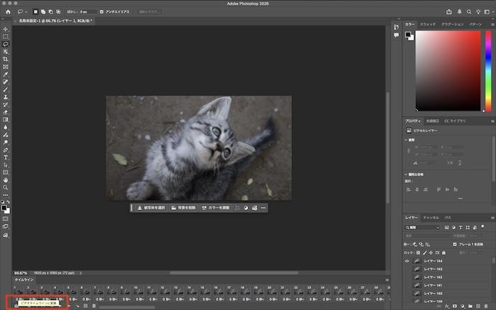 「ビデオタイムラインに変換」アイコンをクリック