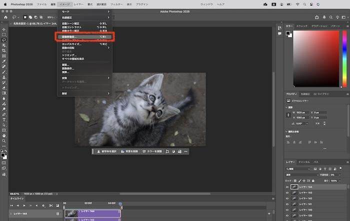 「イメージ」>「画像解像度」をクリック