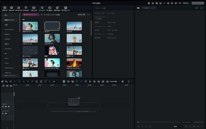 FIlmora-ユーザーインターフェース