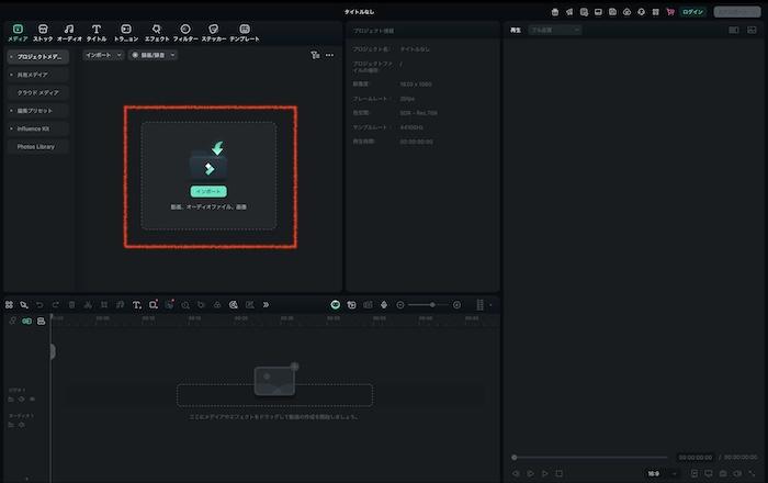 「インポート」をクリック