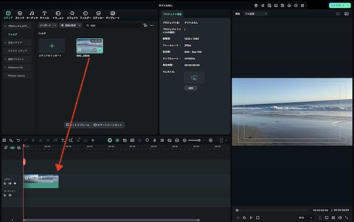 素材をタイムラインに配置