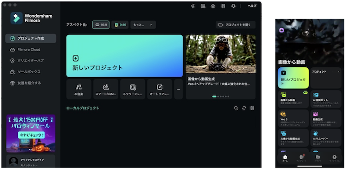 Filmora-アニメーション動画の制作
