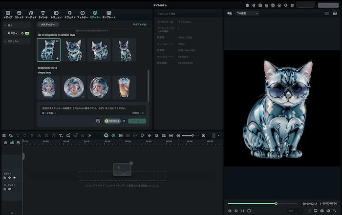 Filmora-アニメーション動画の制作