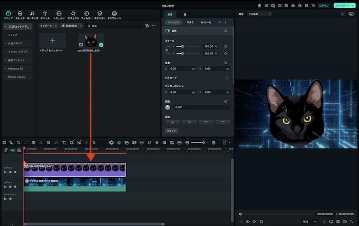 素材をタイムライン上にドラッグ&ドロップ