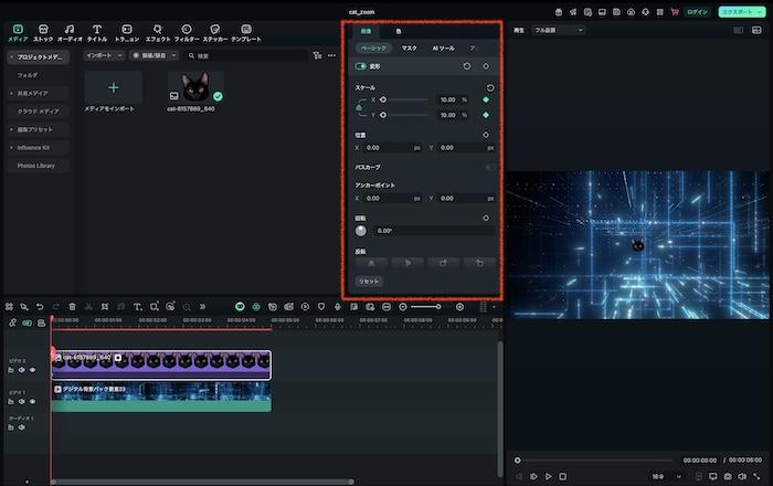 「キーフレームを追加」アイコンをクリック