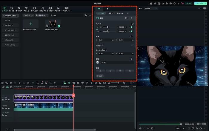 キーフレームを設定