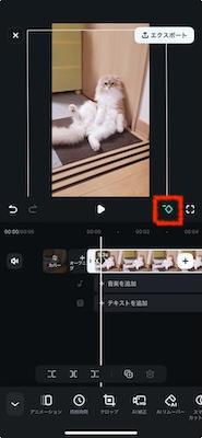アニメーション開始時点の設定を変更