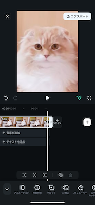 キーフレームを設定