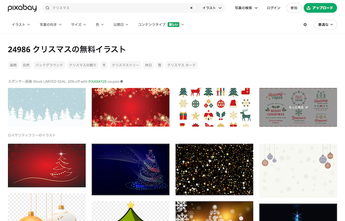 クリスマス イラスト素材- Pixabay